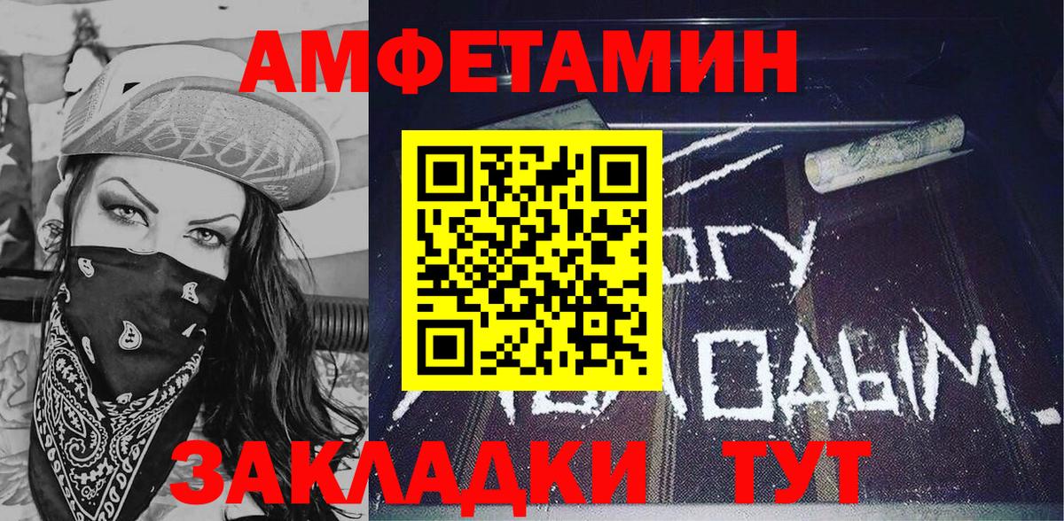 Амфетамин Premium  Вход с VPN  Амфетамин  Каменка 