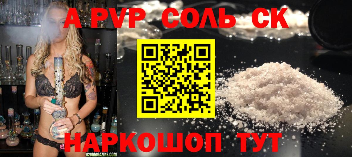 Alfa_PVP мука  Альфа ПВП мука  Каменка  Вход с VPN 