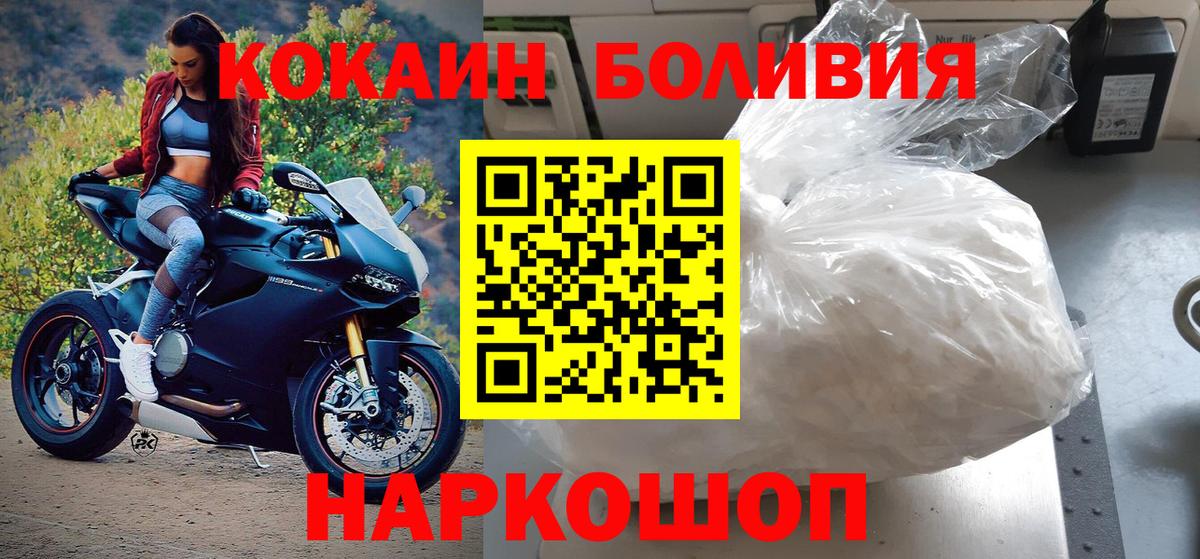 Каменка  Cocaine Колумбийский  Cocaine  Вход с VPN 