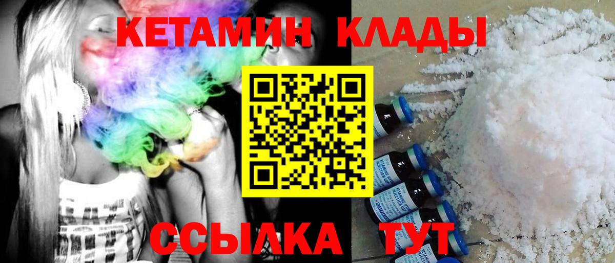 Каменка  Кетамин VHQ  Вход с VPN  Кетамин VHQ 