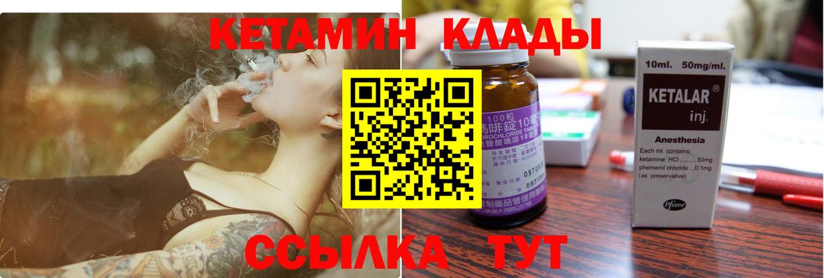 Кетамин ketamine Каменка