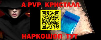 кристаллы Краснознаменск