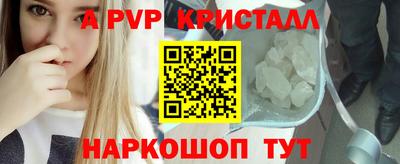 кристаллы Краснознаменск
