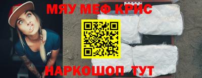 кристаллы Краснознаменск