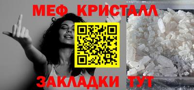 кристаллы Краснознаменск