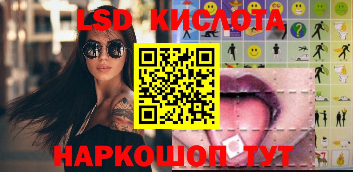 LSD-25 экстази кислота  Вход с VPN  ЛСД экстази кислота  Каменка 