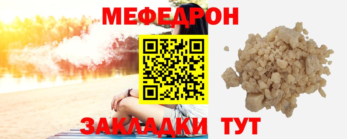 Мефедрон мука Каменка