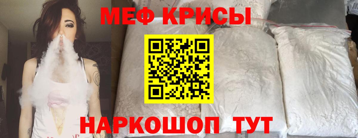 Меф VHQ  Вход с VPN  МЕФ  Каменка 