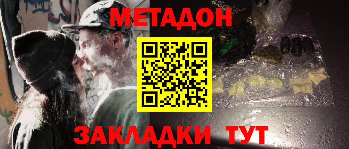 МЕТАДОН мёд  ОМГ ОМГ зеркало  Каменка  Вход с VPN 