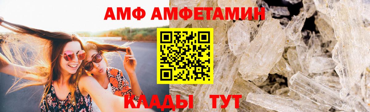 Метамфетамин витя Каменка
