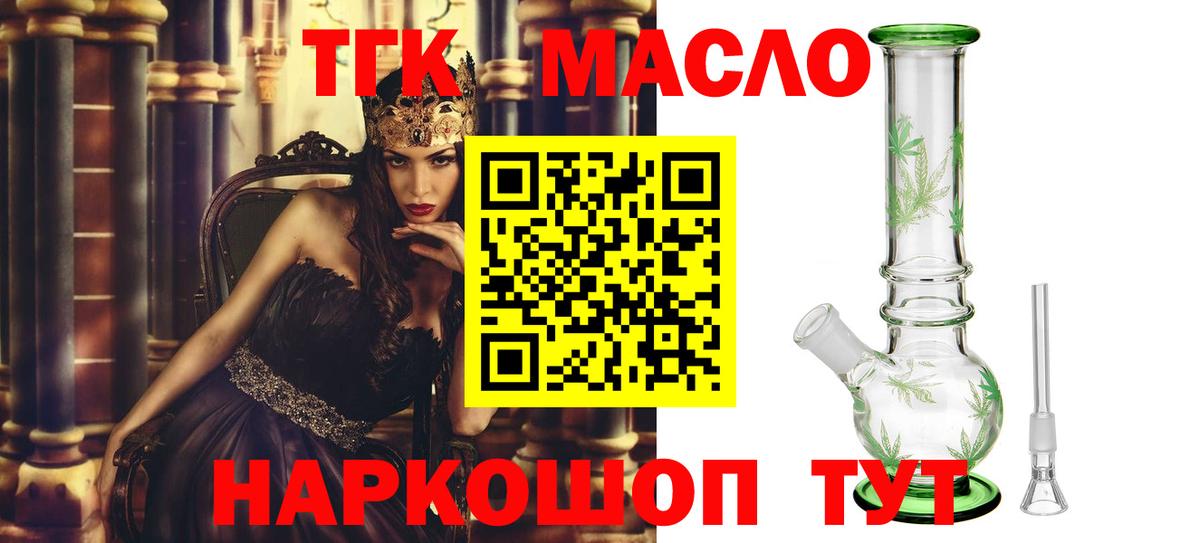 ТГК жижа  Вход с VPN  Каменка 